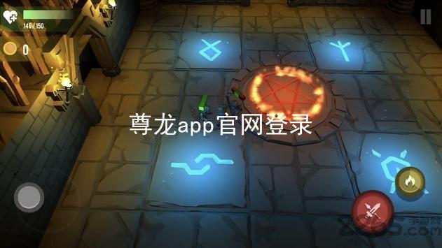 尊龙app官网登录