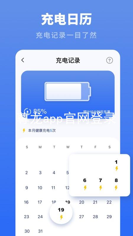 尊龙app官网登录