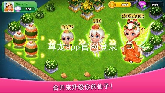 尊龙app官网登录
