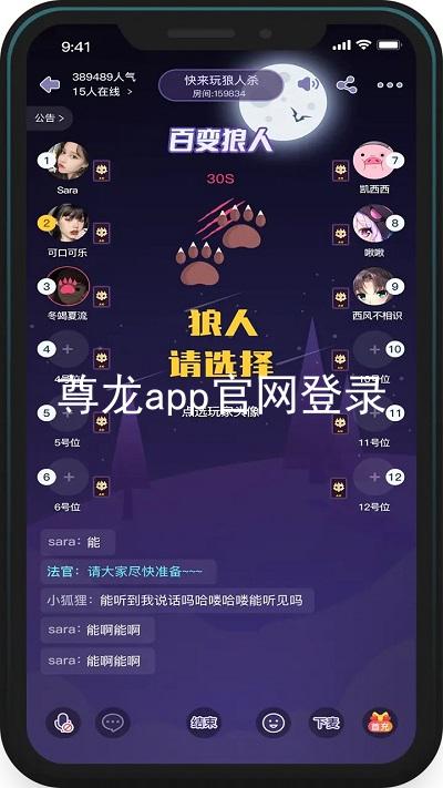 尊龙app官网登录