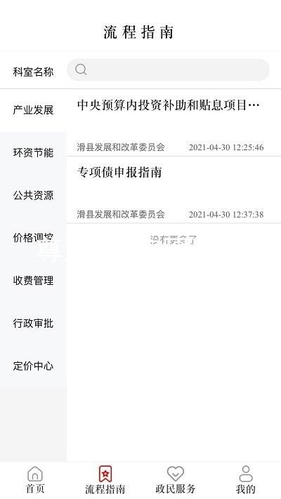 尊龙app官网登录