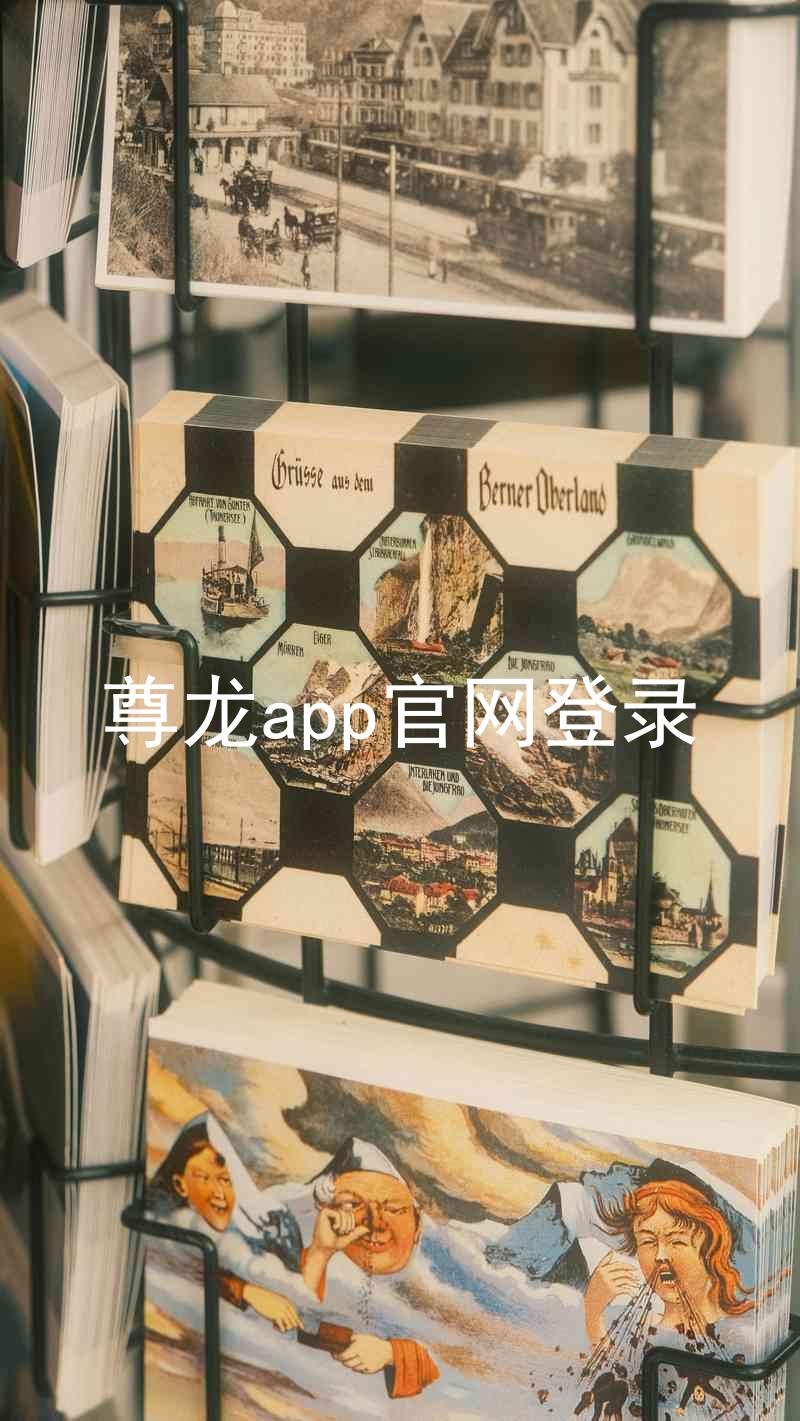 尊龙app官网登录