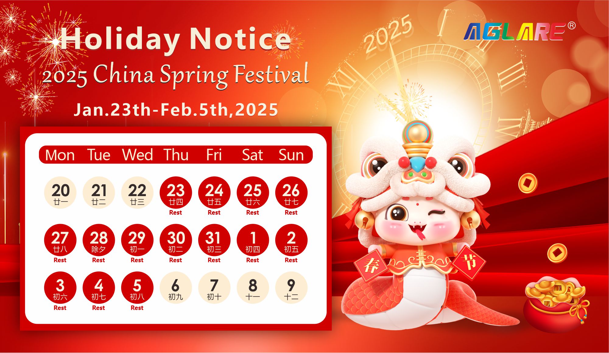 asiagame2025年春节放假通知