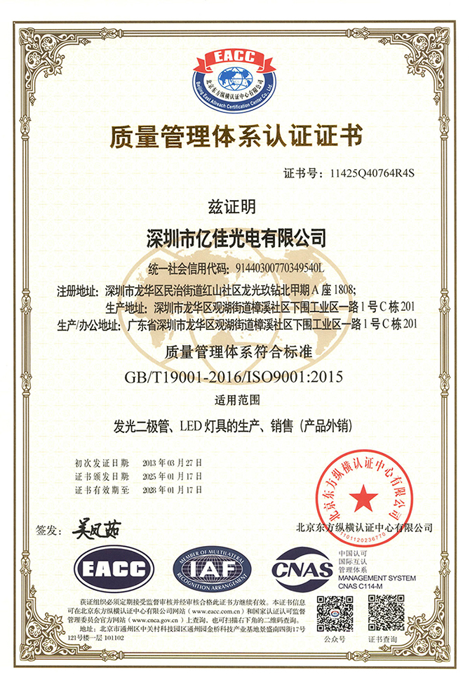 热烈祝贺|asiagame照明ISO系统认证2025年审顺遂通过！_asiagame集团