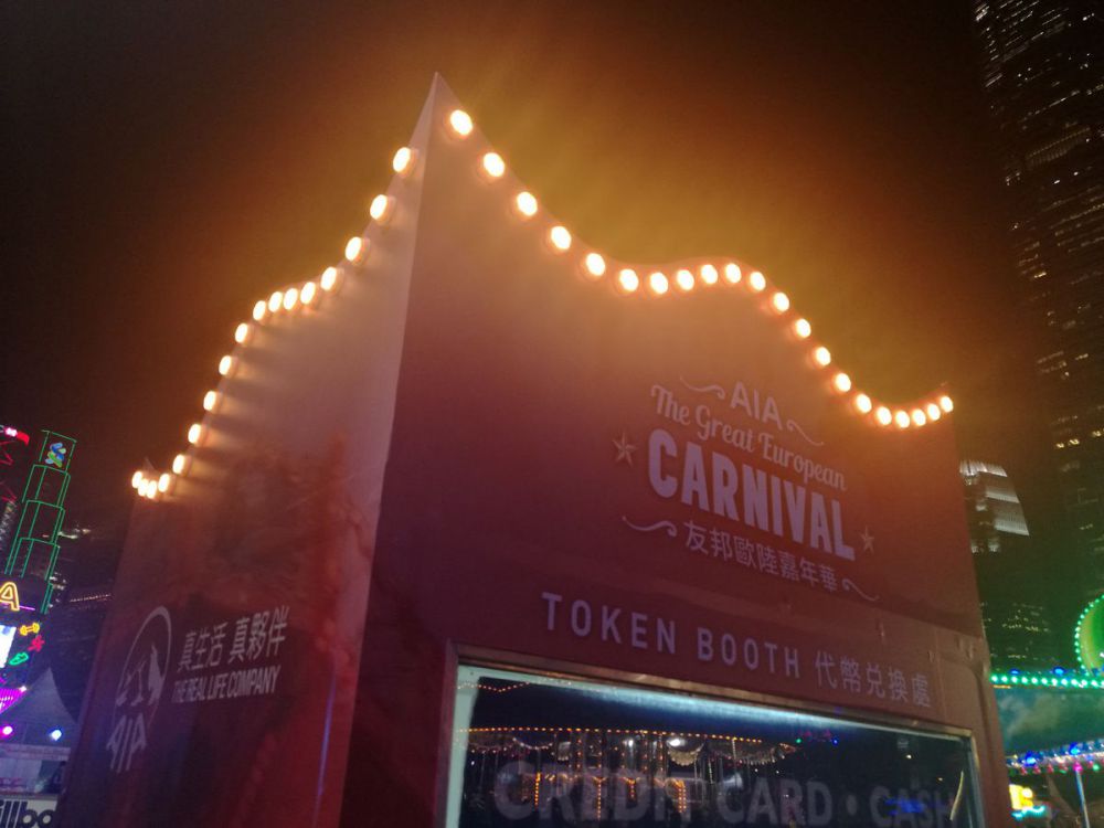 2016年asiagame照明的娱乐灯用香港中环佳年华展示_asiagame集团