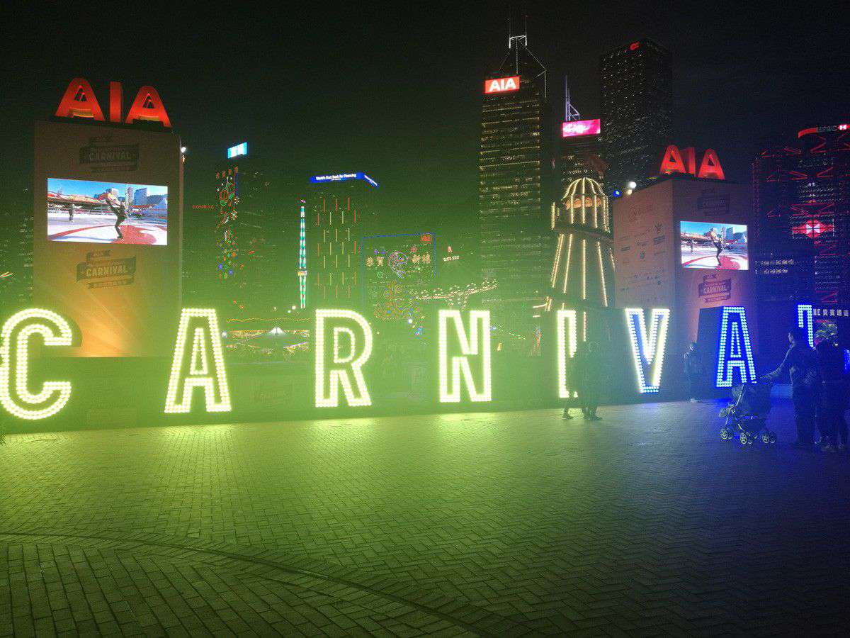 2016年asiagame照明的娱乐灯用香港中环佳年华展示_asiagame集团