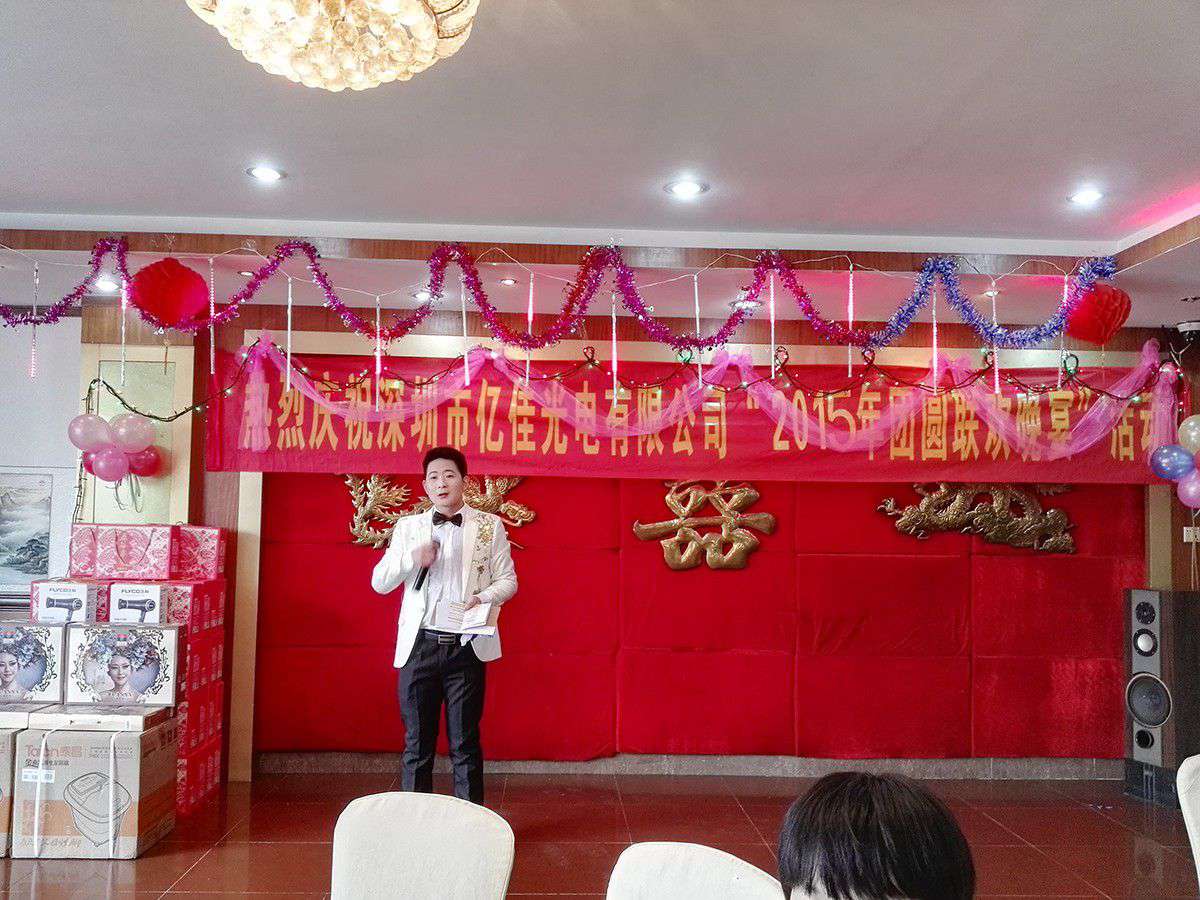 2015的年会_asiagame集团