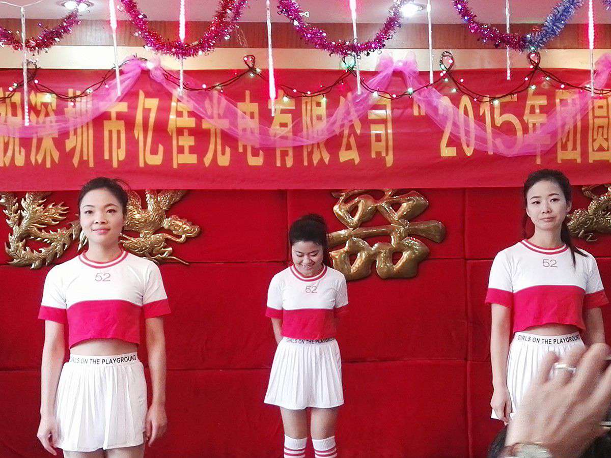 2015的年会_asiagame集团