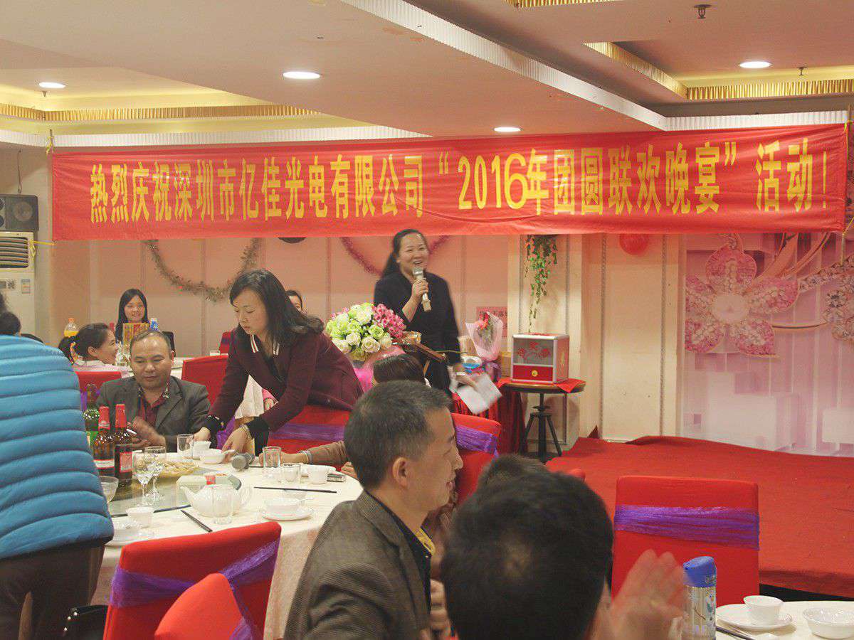 2016年公司年会_asiagame集团