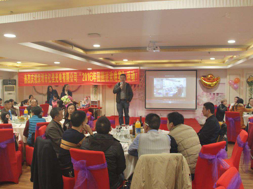 2016年公司年会_asiagame集团