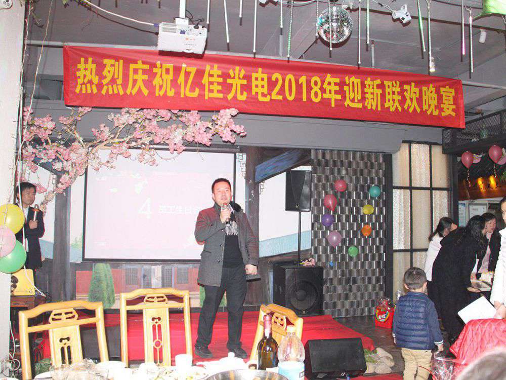 2018年的年会_asiagame集团