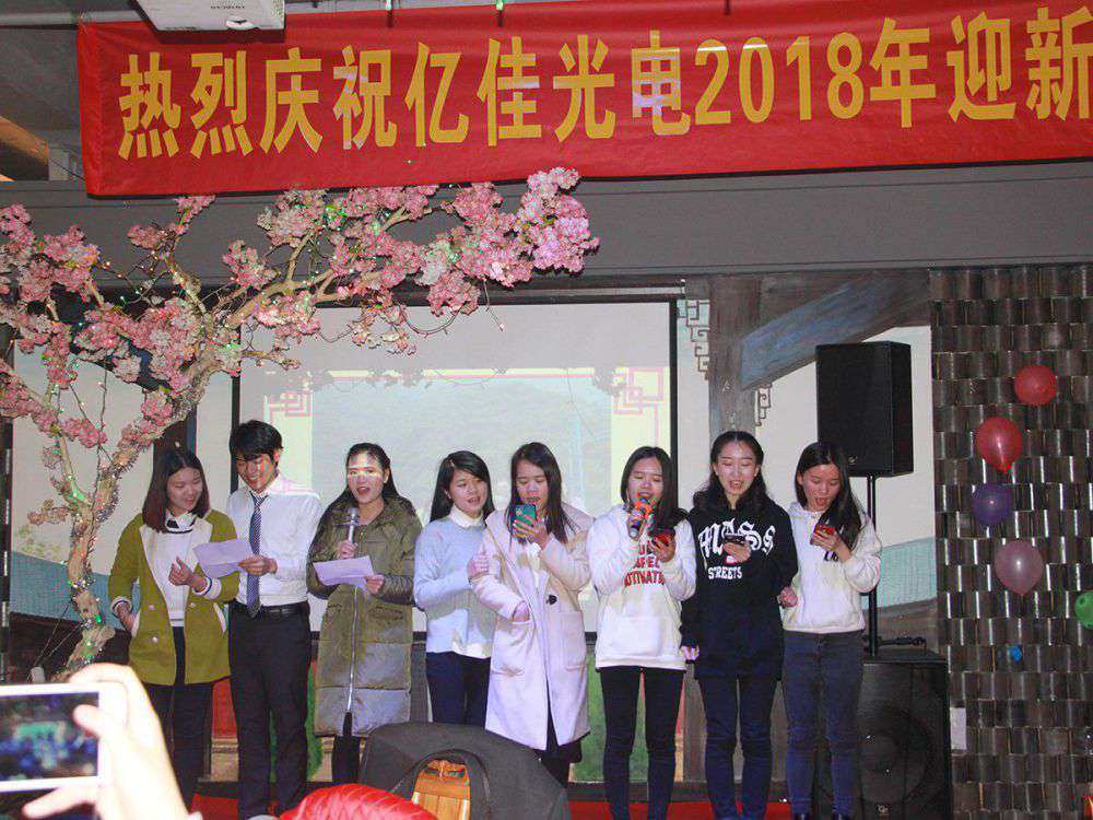 2018年的年会_asiagame集团