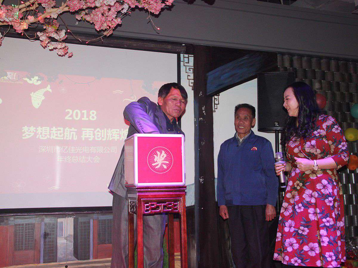 2018年的年会_asiagame集团