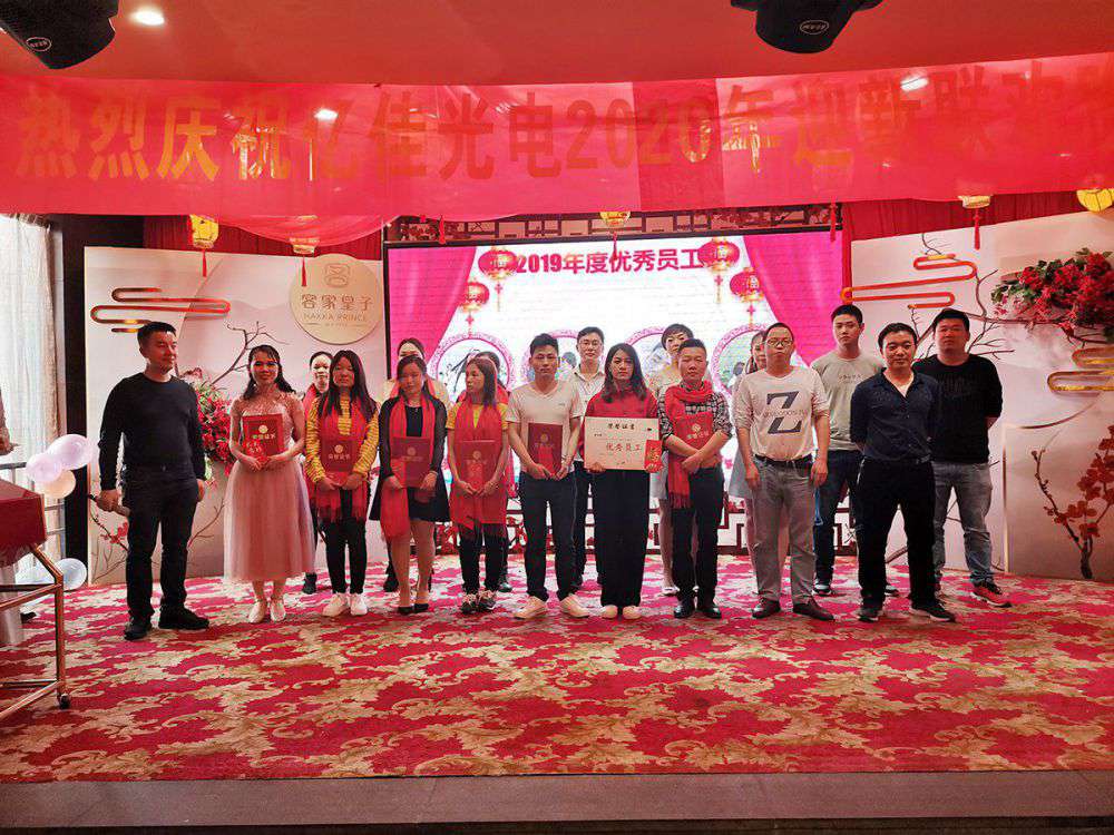 2020年的年会_asiagame集团