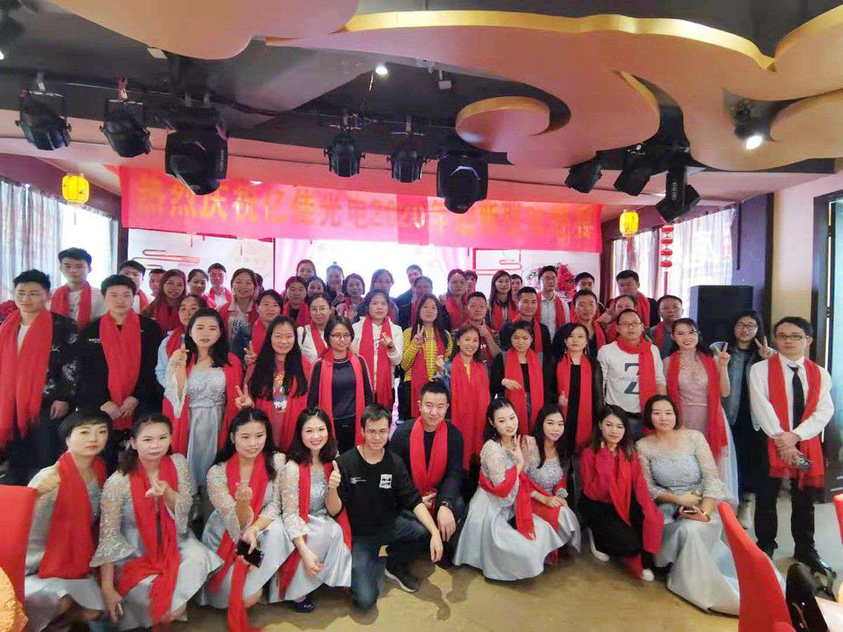2020年的年会_asiagame集团