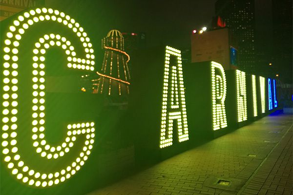 2016年asiagame照明的娱乐灯用香港中环佳年华展示